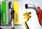 पेट्रोल-डीजल के दाम 25-28 रुपए तक बढ़ सकते हैं, आम आदमी को लगेगा बड़ा झटका: रिपोर्ट
