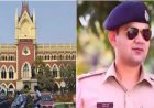 IPS अजय पाल शर्मा को कलकत्ता हाई कोर्ट से बड़ी राहत, मतदान तक नहीं हटाए जाएंगे