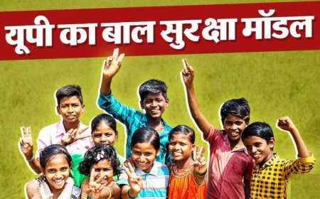 योगी सरकार में चाइल्ड हेल्पलाइन 1098 का कमाल: 26 हजार शिकायतों का समाधान, गुमशुदा बच्चों को मिलाया परिवार से