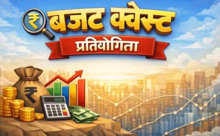 मीडिया आमंत्रण- बजट क्वेस्ट राष्टीय चरण में सम्मिलित होने के संबंध में