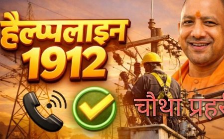 हेल्पलाइन 1912 बनी विद्युत उपभोक्ताओं का संबल, 2025-26 में करीब 99% शिकायतों का निस्तारण