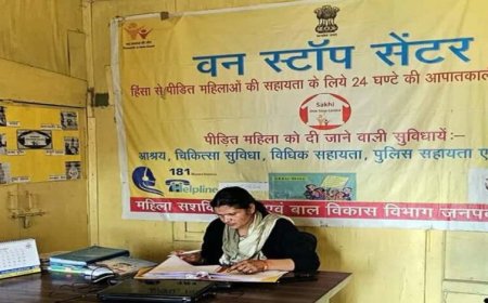 हिंसा से पीड़ित महिलाओं को मिल रहा न्याय, यूपी में वन स्टॉप सेंटर बना सहारा
