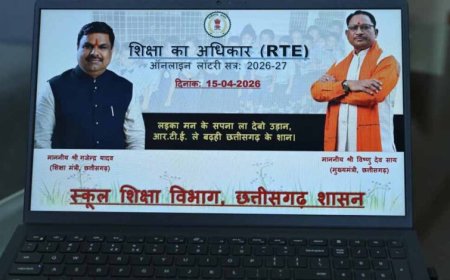 आर.टी.ई. अंतर्गत निजी विद्यालयों में प्रवेश हेतु ऑनलाइन लॉटरी से चयन सूची जारी