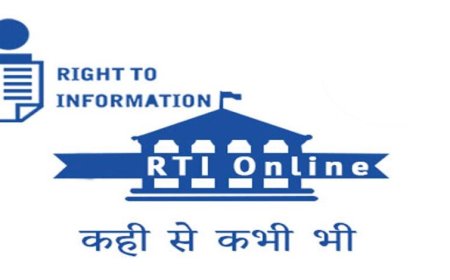आरटीआई ऑनलाइन पोर्टल में डिजिटल भुगतान की सुविधा सुचारु, नागरिकों को मिल रही त्वरित सेवा