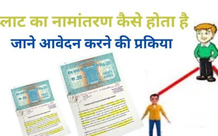नामांतरण’ के लिए नया निर्देश जारी, अब पार्टनरशिप डॉक्यूमेंट्स नहीं होंगे मान्य