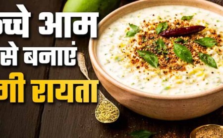 कच्चे आम का टैंगी रायत,गर्मियों में ठंडक देने वाली आसान रेसिपी