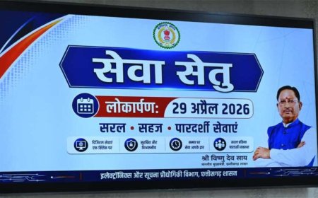 मुख्यमंत्री विष्णुदेव साय ने चिप्स के ई-डिस्ट्रिक्ट पोर्टल के उन्नत संस्करण ‘सेवा सेतु’ का किया शुभारंभ