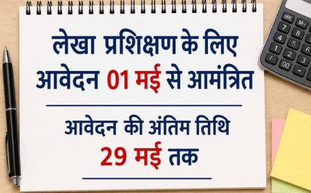 लेखा प्रशिक्षण के लिए आवेदन 01 मई से आमंत्रित आवेदन की अंतिम तिथि 29 मई तक