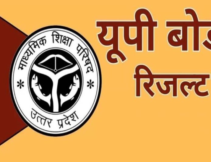 यूपी बोर्ड रिजल्ट आज  4 बजे होगा घोषित, योगी सरकार ने पारदर्शिता और समयबद्धता से रचा नया मानक