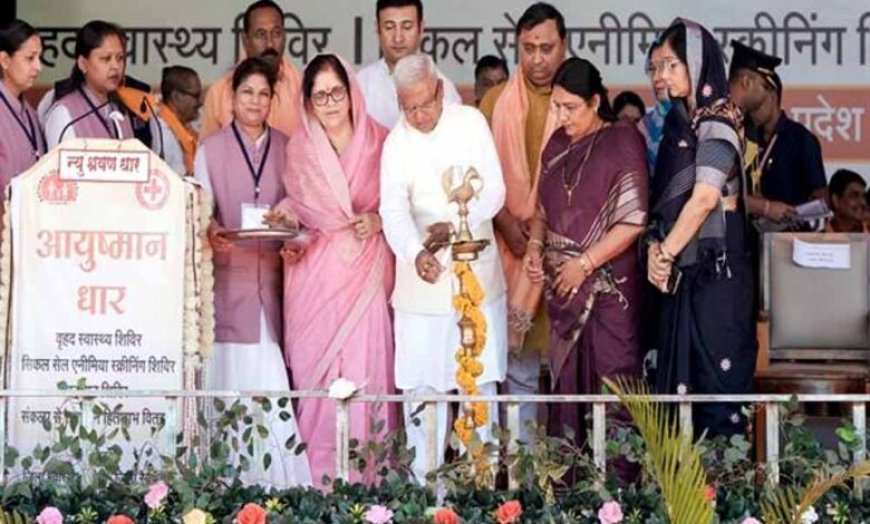 सबका साथ–सबका विकास से ही संभव सिकल सेल का उन्मूलन : राज्यपाल  पटेल