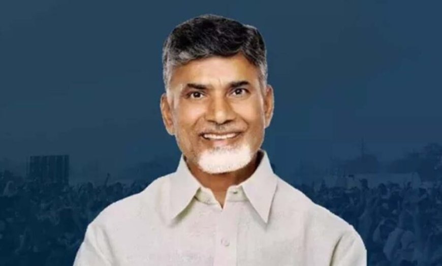 अमरावती बनी आंध्र प्रदेश की स्थाई राजधानी, राष्ट्रपति की मंजूरी के बाद CM चंद्रबाबू नायडू का बड़ा ऐलान