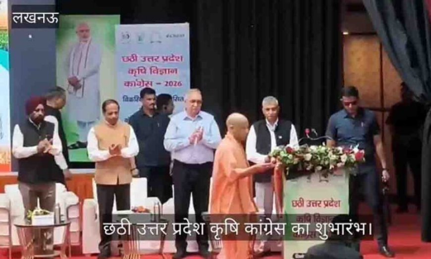 कृषि विकास दर, यूपी ने 9 साल में 8 से 18 फीसदी तक हासिल की बड़ी सफलता