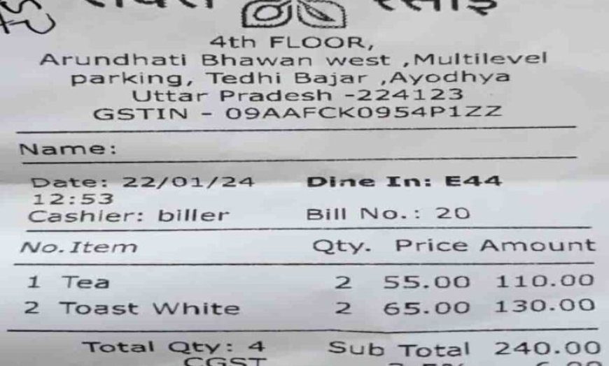 अयोध्या, डेढ़ करोड़ का किराया बकाया होने पर ‘शबरी रसोई’ को विकास प्राधिकरण ने किया सील