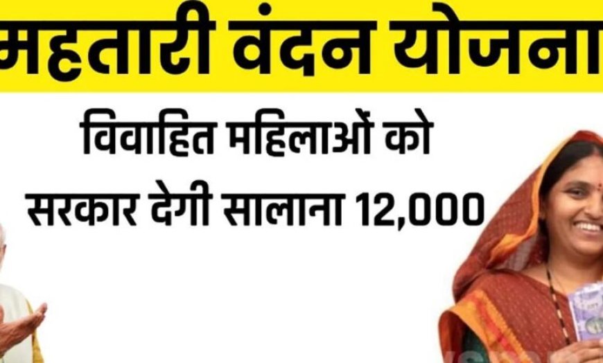 उत्तर बस्तर कांकेर : महतारी वंदन योजना के तहत हितग्राहियों का ई-केवायसी कराने की अपील