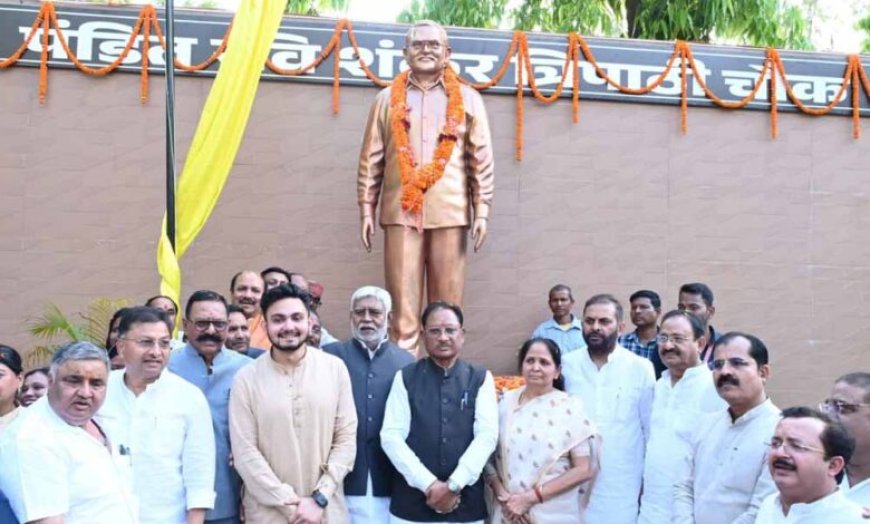 अम्बिकापुर में पूर्व विधायक पंडित रविशंकर त्रिपाठी की प्रतिमा का अनावरण, सीएम विष्णु देव साय रहे मौजूद