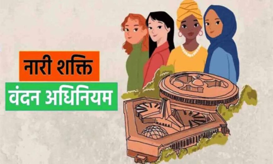 प्रदेश में 10 से 25 अप्रैल तक मनेगा नारी शक्ति वंदन का उत्सव