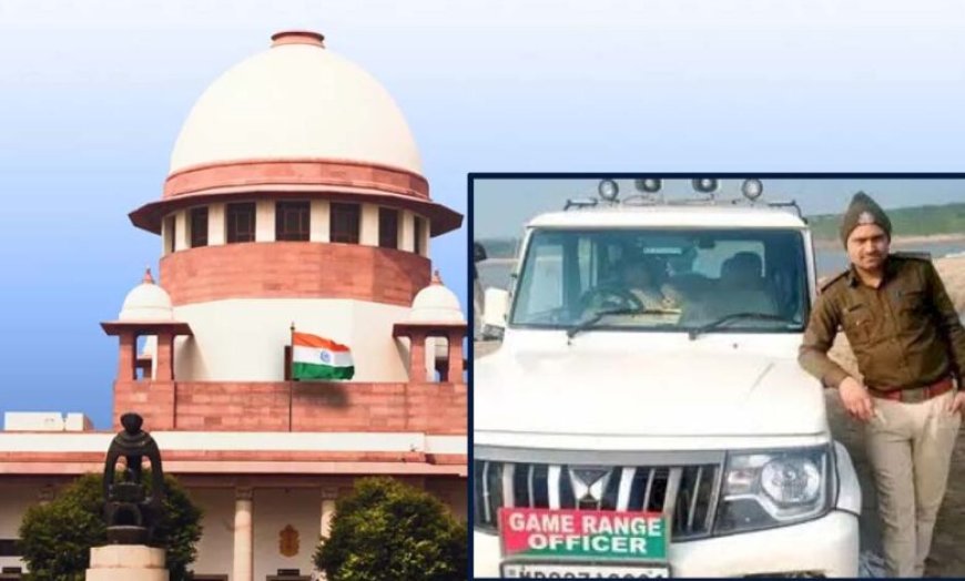 सुप्रीम कोर्ट पहुंचा वन आरक्षक की हत्या का मामला, रेत माफिया पर सख्त नजर; शीर्ष अदालत ने दिखाई सख्ती