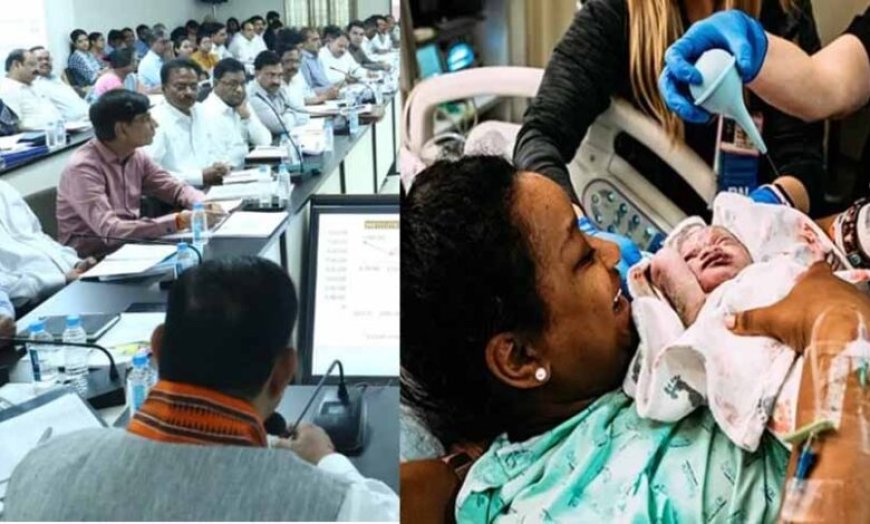 मातृ-शिशु मृत्यु दर घटाने का मिशन तेज, स्वास्थ्य मंत्री ने दिए गुणवत्ता सुधार के सख्त निर्देश