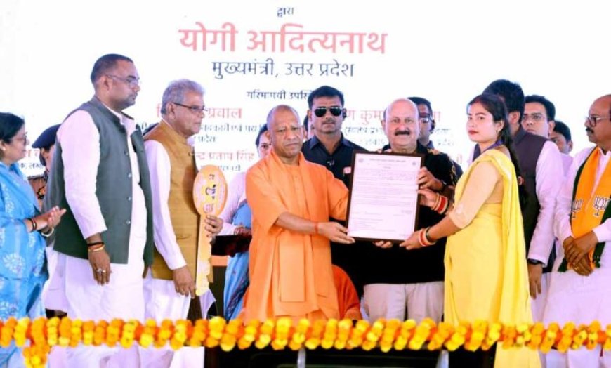 चंदन चौकी में CM Yogi Adityanath ने बांटे भौमिक अधिकार पत्र, लाभार्थियों को मिले नियुक्ति पत्र और आवास चाबी