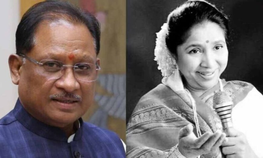 Asha Bhosle के निधन पर CM विष्णु देव साय ने जताया गहरा शोक