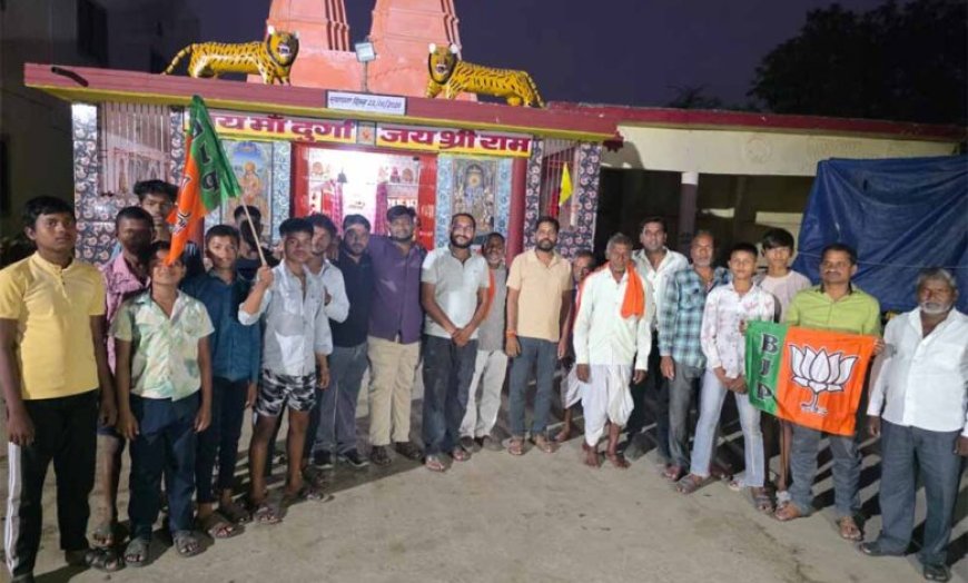 परसदा में भाजपा का स्थापना दिवस धूमधाम से मनाया गया, गांव-गांव बस्ती चलो अभियान के तहत व्यापक जनसंपर्क