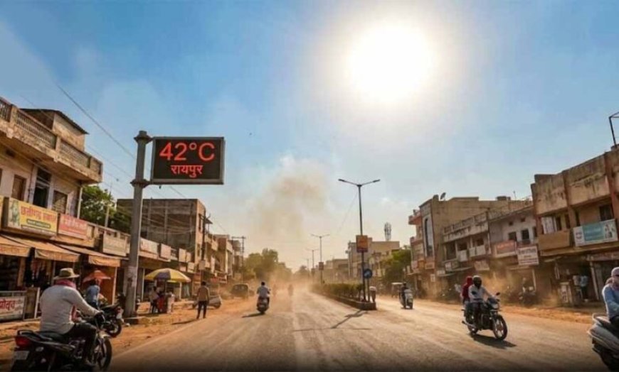 छत्तीसगढ़ में बढ़ेगी तपिश: 14 अप्रैल के बाद हीटवेव के आसार, मौसम विभाग की चेतावनी