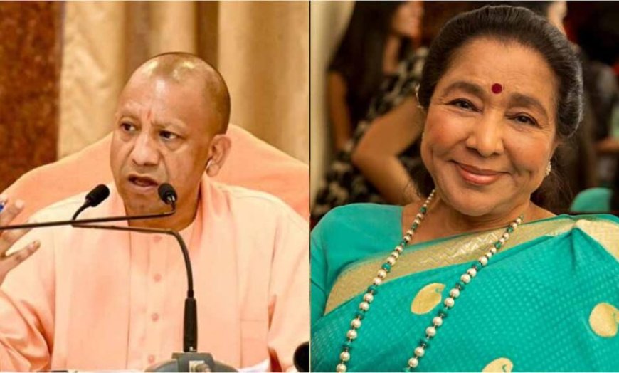 प्रख्यात गायिका आशा भोंसले के निधन पर मुख्यमंत्री योगी आदित्यनाथ ने जताया शोक
