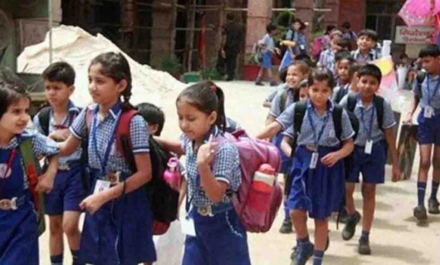 निजी स्कूलों की मनमानी पर सख्ती: फीस, किताब और यूनिफॉर्म पर प्रशासन का शिकंजा