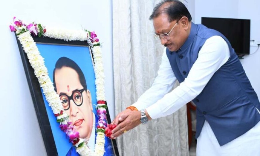 डॉ. भीमराव अम्बेडकर जयंती पर मुख्यमंत्री विष्णु देव साय ने किया नमन : सामाजिक न्याय, समानता और समरस समाज के निर्माण का लिया संकल्प