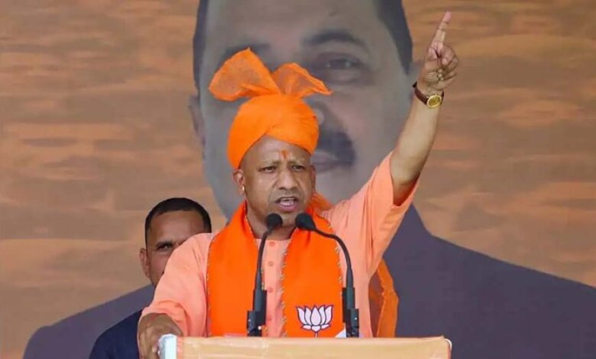 भाजपा सरकार आई तो बंगाल की सड़कों पर माफिया और मौलानाओं के खिलाफ झाड़ू लगाएंगे: सीएम योगी