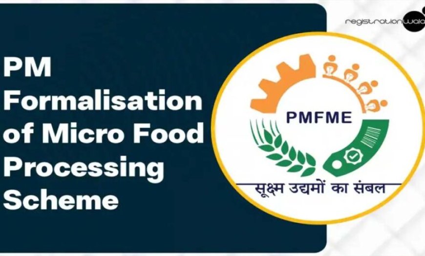 बलौदाबाजार : प्रधानमंत्री सूक्ष्म खाद्य उन्नयन योजना के तहत ऋण हेतु आवेदन आमंत्रित