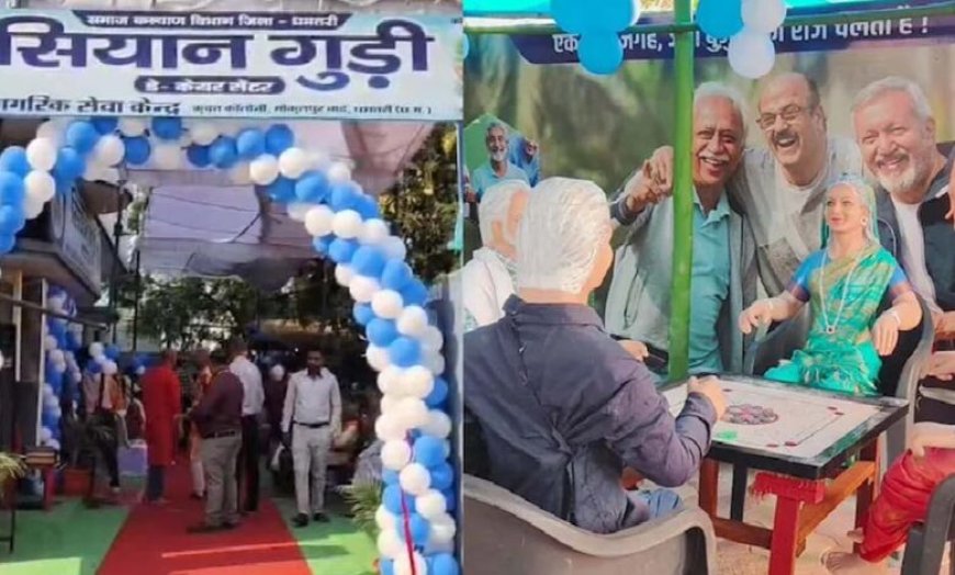मुख्यमंत्री विष्णु देव साय ने सियान गुड़ी का किया शुभारंभ : बुजुर्गों के साथ कैरम खेलकर वरिष्ठजनों का बढ़ाया हौंसला