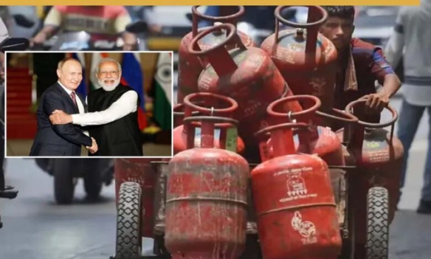 भारत अमेरिकी छूट खत्म होने के बाद भी जारी रखेगा रूसी तेल और LPG की खरीदारी, झुकेगा नहीं