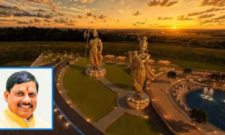 जानापाव में बनेगा भव्य और दिव्य श्रीपरशुराम-श्रीकृष्ण लोक : मुख्यमंत्री डॉ. यादव