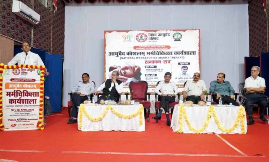 आयुर्वेद में मर्म चिकित्सा की महत्वपूर्ण भूमिका — किशन सूर्यवंशी