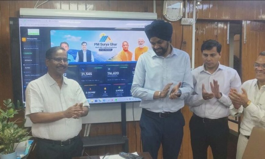यूपीनेडा ने लॉन्च किया ‘पीएम सूर्य घर’ पोर्टल, रियल-टाइम मॉनिटरिंग से तेज होगी योजना की रफ्तार