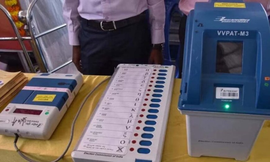 EVM के बटन पर गोंद या परफ्यूम लगाने पर होगी सख्त कार्रवाई, बंगाल चुनाव से पहले EC का अलर्ट