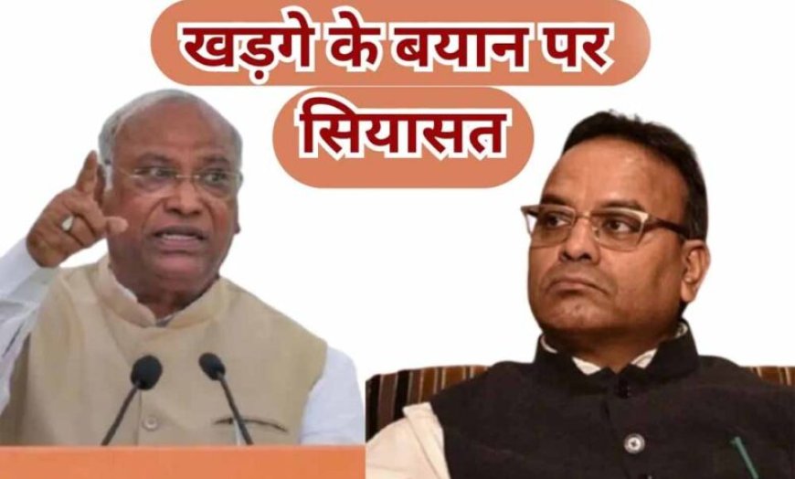 Mallikarjun Kharge के बयान पर Ajay Chandrakar का तंज- ‘संन्यास लेकर जपे माला’