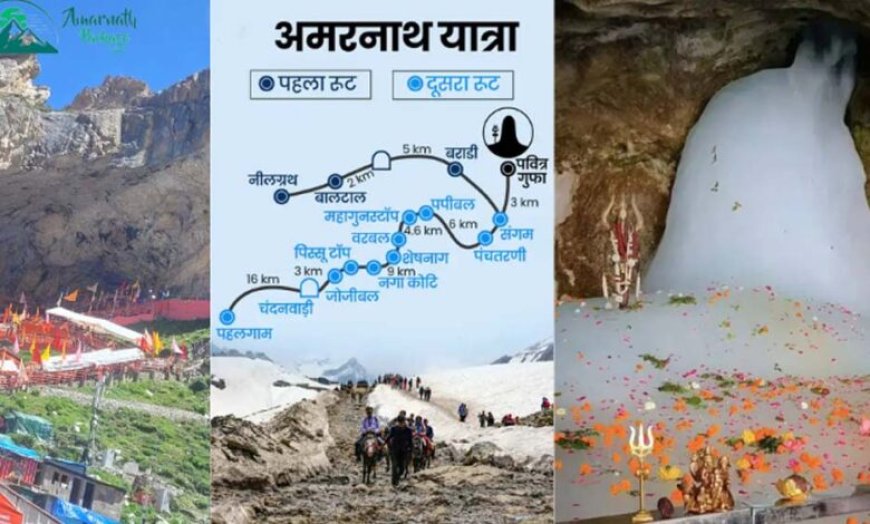 ‘अमरनाथ यात्रा’ रजिस्ट्रेशन का आसान तरीका, इन 5 स्टेप्स को फॉलो करें