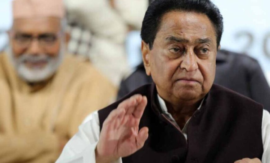 राज्यसभा की तीसरी सीट पर कमलनाथ को लड़ा सकती है कांग्रेस, चर्चा में ये भी नाम शामिल