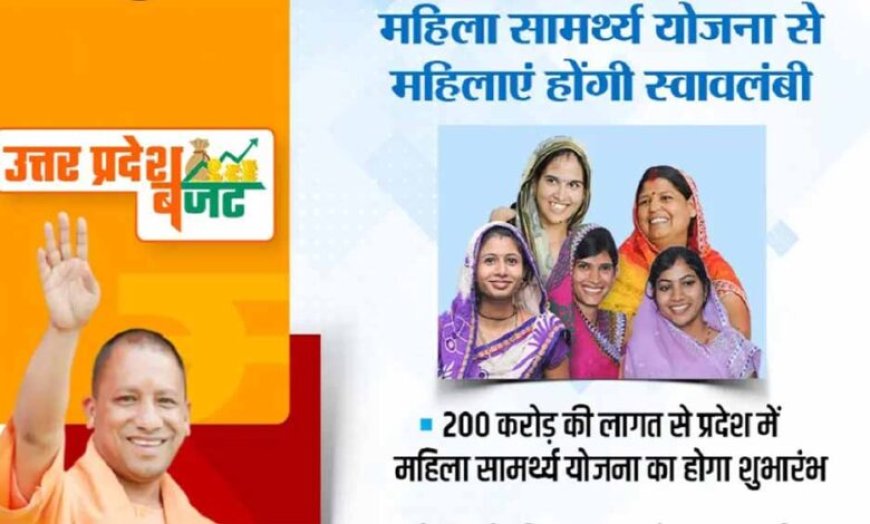 महिला सामर्थ्य योजना से अवध में डेढ़ हजार से ज्यादा गांवों का कायाकल्प