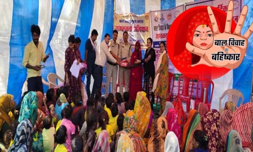 सामुदायिक पुलिसिंग से बाल विवाह रोकने में मिलीं मध्यप्रदेश पुलिस को सफलताएं