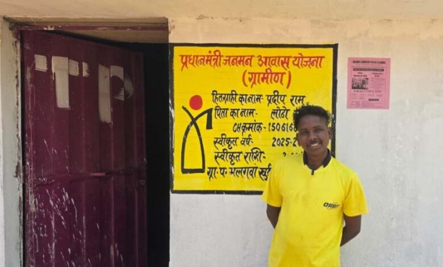 रायपुर : सपनों को मिली पक्की छत: प्रधानमंत्री आवास योजना से बदली प्रदीप राम की जिंदगी