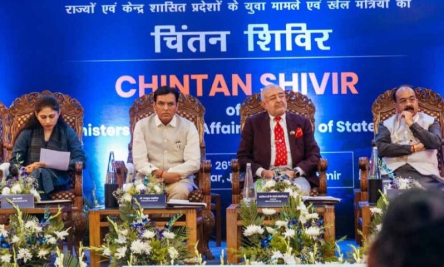 प्रतिभा, पारदर्शिता और अवसर से ही बनेगा भारत वैश्विक खेल शक्ति, मजबूत खेल व्यवस्था से ही ओलंपिक में सफलता संभव : अरुण साव