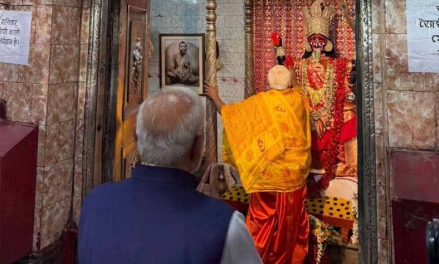पीएम मोदी ने थंथनिया कालीबाड़ी मंदिर के किए दर्शन, 300 साल पुराने मां काली धाम की विशेषता चर्चा में