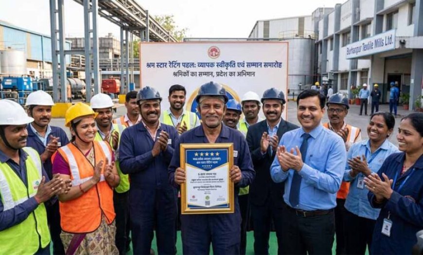 मध्यप्रदेश में श्रम स्टार रेटिंग पहल को मिल रही व्यापक स्वीकृति