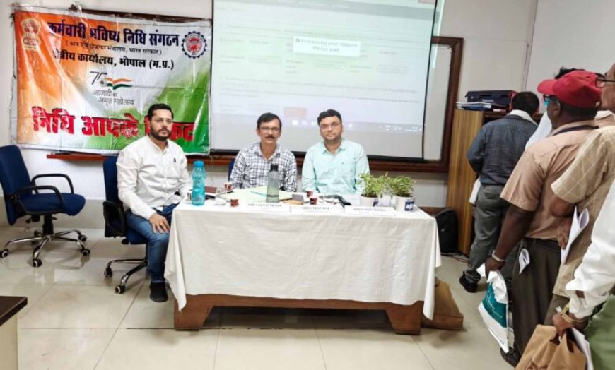 EPFO का ‘निधि आपके निकट’ कार्यक्रम भोपाल में आयोजित, 180 सदस्यों की शिकायतों का ऑन-द-स्पॉट समाधान