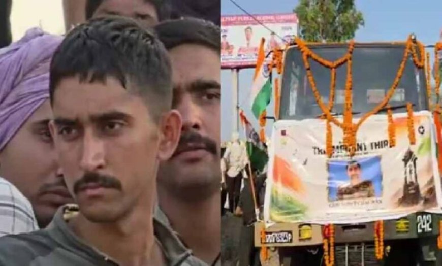 सोहित चौहान की शहादत,एक ही दिन घर में खुशियां और मातम