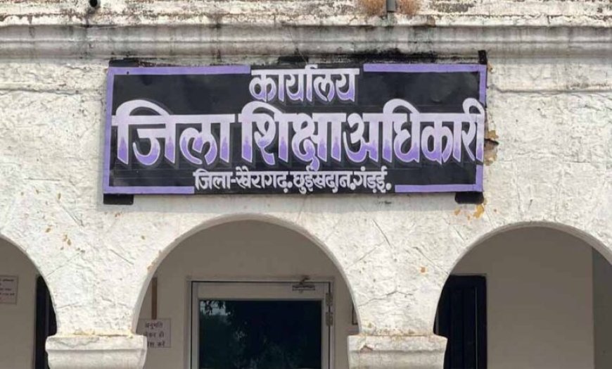 निजी स्कूलों पर DEO का शिकंजा, फीस बढ़ोतरी पर सख्ती; किताब कारोबार पर रोक