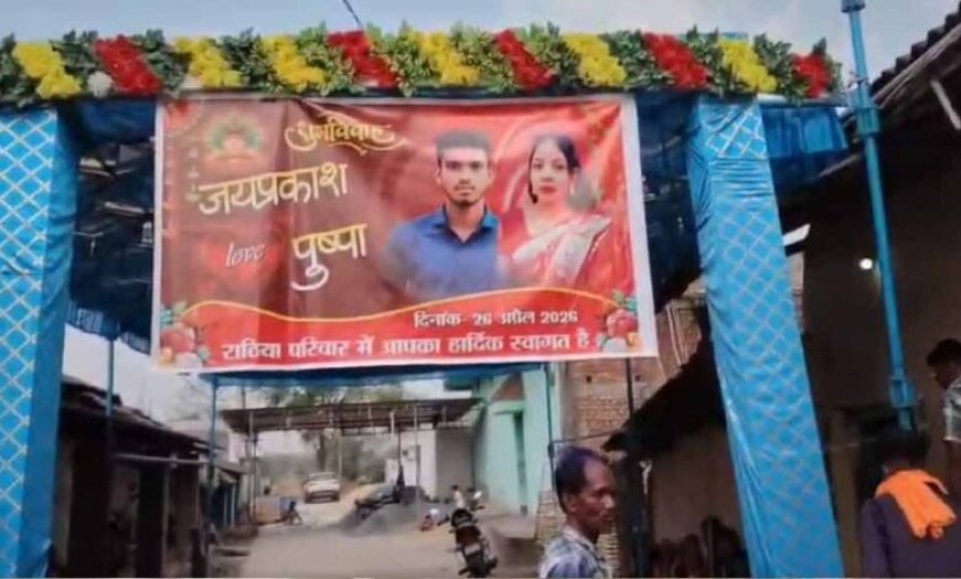 जलते अंगारों पर चलकर निभाई शादी की रस्म, दूल्हा-दुल्हन ने कायम रखी पीढ़ियों पुरानी परंपरा